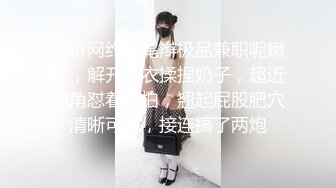 【新片速遞】商场女厕蹲守连衣裙高跟美少妇❤️两片唇肉磨得发白发亮