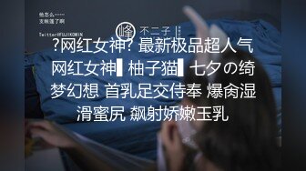 【自整理】ICanBeUrNuocMami  和室友在床上互舔 互摸 互相满足 最新付费视频【295V】 (87)