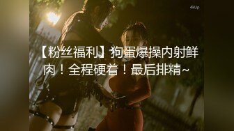 眼镜妹子过了年还是一样的套路，侧入无套啪啪打桩式玩法女上位做爱蹲下深喉口爆一嘴