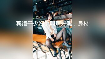 高端女白领全程露脸我咋看着这妞在办公桌上在骚呢，漏着骚穴自慰呻吟，互动撩骚淫声荡语道具抽插玩的好嗨啊