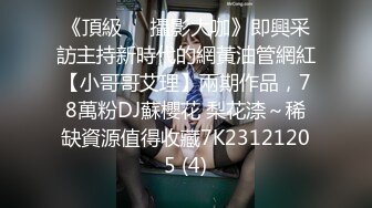 《台湾情侣泄密》美人妻用身体当抵押,借钱不还下场曝光