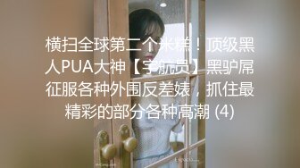 绿帽人妻 男人精液肉便器 福建骚妇【母夜叉】与多名单男3P4P双管齐下前后夹鸡 相当耐肏2