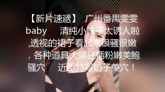  南总极品探花新面孔探花  不吹牛真实大奶大一学生妹良家 房间里忽悠到位 全景直播无套干了一炮 走了