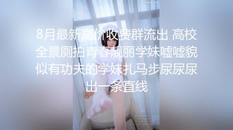 重金购买OnlyFans福利资源】▶▶极品网红国产福利姬ღ下面有跟棒棒糖ღ〈NO (3)