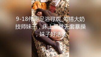 胸前梅花纹身！唇钉极品女神！超棒身材一对美乳，微毛粉嫩美穴，展示翘臀极度诱惑