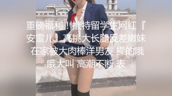 STP29584 甜美肉嘟嘟美女！玩起来超级骚！无毛骚穴双洞齐插，翘起大肥臀后入爆菊，假屌椅子上骑坐 VIP0600