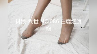 天美传媒 TMQ006 崇洋媚外中出极品蜜穴