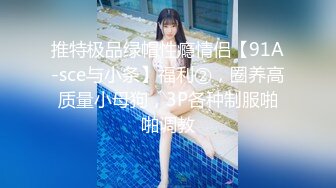 【超精品泄密】大美女北京张X与内蒙耿X燕性爱泄密