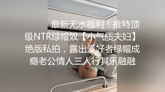 偷窥小王子出品新台萤石云酒店偷拍几对男女开房健壮小哥和女友69做爱