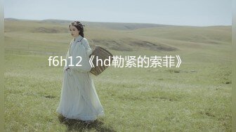 STP29220 眼镜美女新人初下海！居家炮友操逼！掏出屌让妹子吸吮，扶屌骑乘很主动，多毛骚逼掰开特写 VIP0600