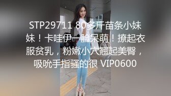 1/1最新 网约大学生小嫩妹身材娇小肤白貌美狠狠干VIP1196