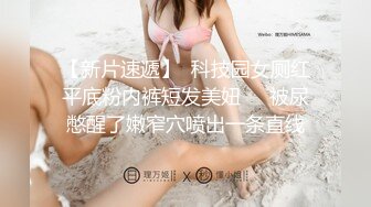 00后极品学妹~全裸自摸~淫水直流！撸破皮，白瘦幼，小美女 (1)