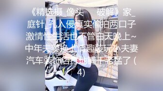 《精选摄_像头㊙️破解》家_庭针_孔入侵真实偸拍两口子激情性生活也不管白天晚上~中年夫妻换上情趣装玩小夫妻汽车装饰店打地铺干老猛了 (4)