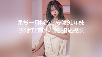 钟点房偷拍情侣干炮女神级小女友目测170CM纤细美腿