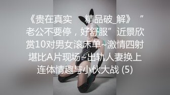 ❤️眼镜娘小骚货❤️10个眼镜9个骚，小闷骚型反差婊被大鸡巴猛干小骚穴，清新纯欲系少女 在主人面前就是一只欠调教的骚母狗