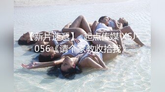 宇宙超级大！20岁学妹下海【爆乳巨臀】抖奶~SM调教无套啪2