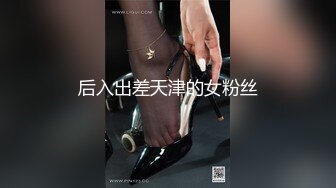  后小淫娃嫩宝吖-炮友两三分钟没艹爽，继续拿性玩具自慰，炮友凑上来舔奶！