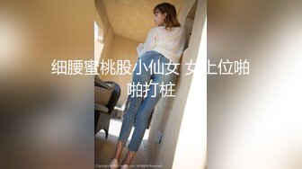 【超颜值极品 女神堕落】淫乳女神『Diary』淫乱实录 绿帽老公找精壮单男爆操豪乳女友 连续冲刺 高清1080P原版