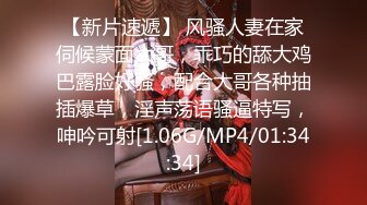  尤物级女神御姐 真会打扮啊 白皙肉体黑色衣服勾人性福，吊带裹胸往上一扒就舔吸奶子