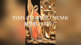 91MS-010.李曼丽.170CM长腿御姐.91制片厂