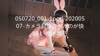 050720_001-1pon-20200507-カメラ目線でヤルのが快感！-櫻木梨乃