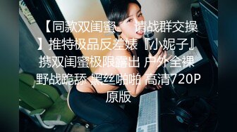 超爽！终于艹了个极品美女歌手，微露脸清晰对白