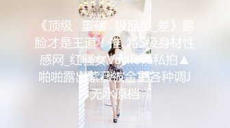 【新娘泄密】新娘定妆视频+性感婚纱照婚礼闹洞房趴趴视