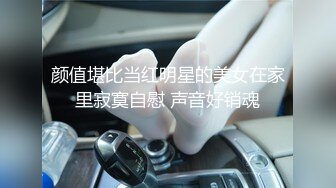 00后大奶子外围，调情调的下面流了好多水