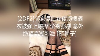 [2DF2] 《小树哥酒店探花》手机选秀约炮样子很淫骚的短发气质美眉各种姿势被干到很爽[BT种子]