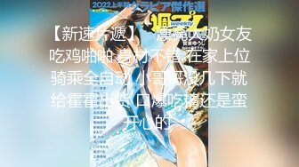 出差老板【顶级性爱极品重磅】顶级女神『曼妃小雨』最新付费群性爱私拍 出差被色老板穿着衣服强操内射调教 (2)