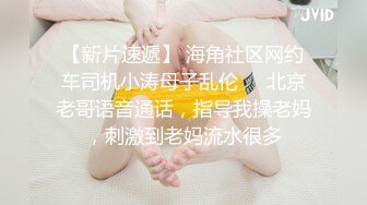   最新封神极品乱伦海角大神善良的小嫂子乱伦新作-黑丝嫂子发骚趁我哥睡着 约我出来内射