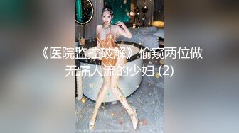 《魔手外购极品厕拍》商业城女厕全景偸拍超多少女少妇方便，逼脸同框，花臂少女尿量好足阴户微开相当诱惑，无水原档4K (7)