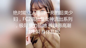 STP29834 新人下海尤物美少妇！性感短裤跪着吃屌！翘起屁股求操，扶细腰后入猛怼，不尽兴跳蛋自慰