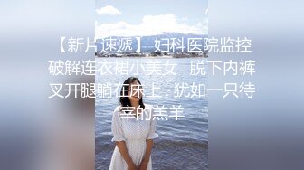 风骚人妻玩小sm