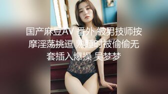 线下探花约妹约到可爱少女 粉嫩小穴性欲大发