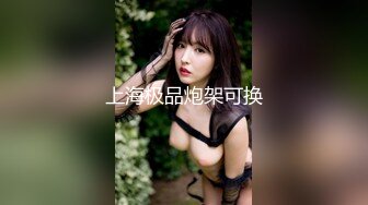 【网曝门事件?性爱泄密】中国外企高管包养大奶美女下属 漂亮模特炮友偷情激情做爱 完美露脸 很真实 高清720P版