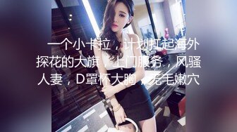 深圳长腿公务员女友，后入