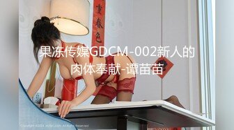 STP17941 大战眼镜妹，粉乳嫩穴无套抽插，经典抱摔各种拖拽狂干真野蛮