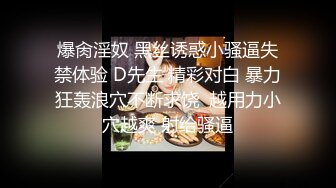 《最新众筹热门作品》梦幻般的美巨乳女神【木木森】景观高楼内的裸体诱惑~每个男人心目中想要拥有的极品身材