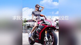 ♘❤沖田杏梨♘❤日本福利姬巨乳女优 极品美腿 颜值在线 质量上乘 身材好的沒話說 (13)