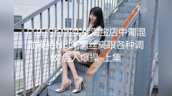 【新速片遞】  ⚡少女蕾丝吊带⚡纯欲蕾丝吊带学妹 骚逼里水好多好热夹得好紧，超级反差叫床淫荡不堪，水多多 滋溜一下就进去了