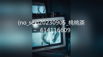 π805 辣妹从良，宅男破处 [JUFE-430]