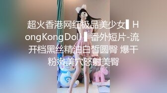 [2DF2]极品长相甜美萌妹子，脱光光沙发吸奶扣逼再到床上，翘屁股69舔弄后入猛操呻吟 [BT种子]