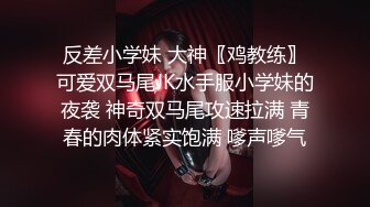 《硬核?精品★绿茶婊?重磅》完美露脸SS级魔鬼身材终极美穴上流明星级反差婊RosesJoo私拍金主的玩物户外露出双飞调教