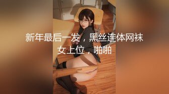 【新速片遞】  中美混血小姐姐！难得宿舍操逼！抓阿屌吸吮口活很棒，细腰美乳好身材，骑乘位很主动，深插骚穴呻吟