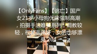 【OnlyFans】【逃亡】国产女21岁小母狗优咪强制高潮，拍摄手法唯美系列，调教较轻，视频非常好，女的也够漂亮 204