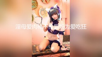  白皙美乳小少妇夫妻居家啪啪，情趣椅子上位骑乘抽插，性感屁股快速猛操