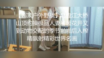 STP27760 网红女神男老师要挟女班长满足性欲▌宸荨樱桃 ▌跳蛋玩弄骚穴 肉棒肏入欲仙欲死 后入狂操干爆套套淫靡精浆