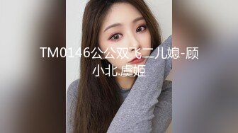 麻豆传媒 MDSJ-0003《性犯罪者牢房》监狱女王