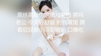 对话淫荡，露脸超强PUA大神约炮专家把美容院实习生调教成淫娃，舔脚吸顶毒龙口活啪啪母狗属性拉满，哭腔呻吟尖叫不断2